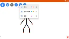 火柴人动画制作器 截图