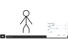 火柴人动画制作器 截图