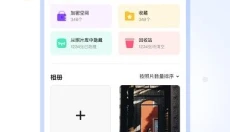 时光相册 截图
