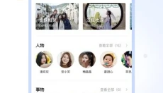 时光相册 截图