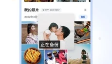 时光相册 截图
