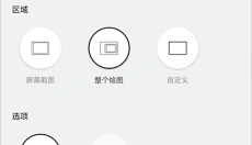 概念画板 截图