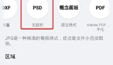 概念画板 截图