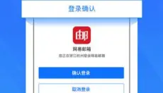 网易账号管家 截图