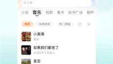 番茄畅听最新 截图
