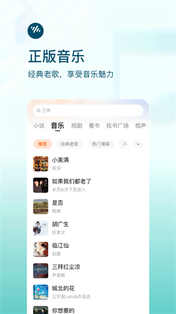 番茄畅听最新
