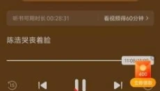 番茄畅听最新 截图