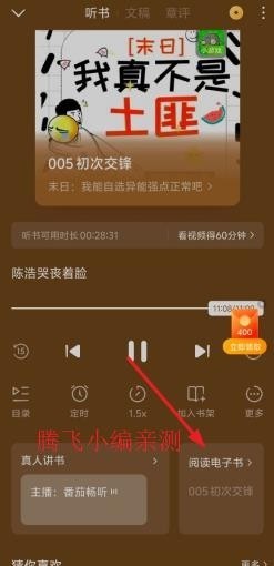 番茄畅听app最新版 番茄畅听最新