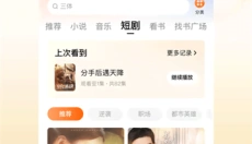 番茄畅听最新 截图