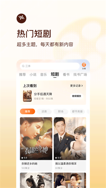 番茄畅听最新
