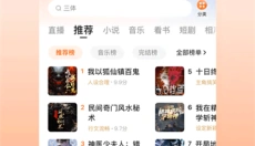 番茄畅听最新 截图