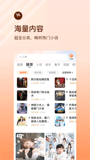 番茄畅听最新