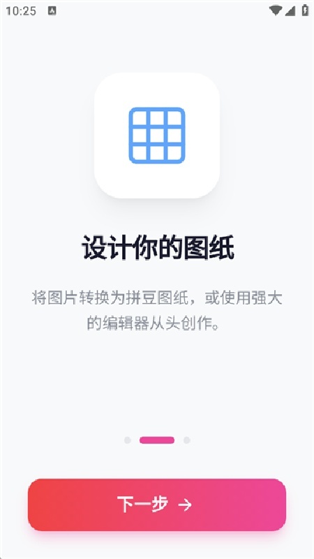 我嘞个豆拼豆