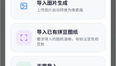 我嘞个豆拼豆 截图