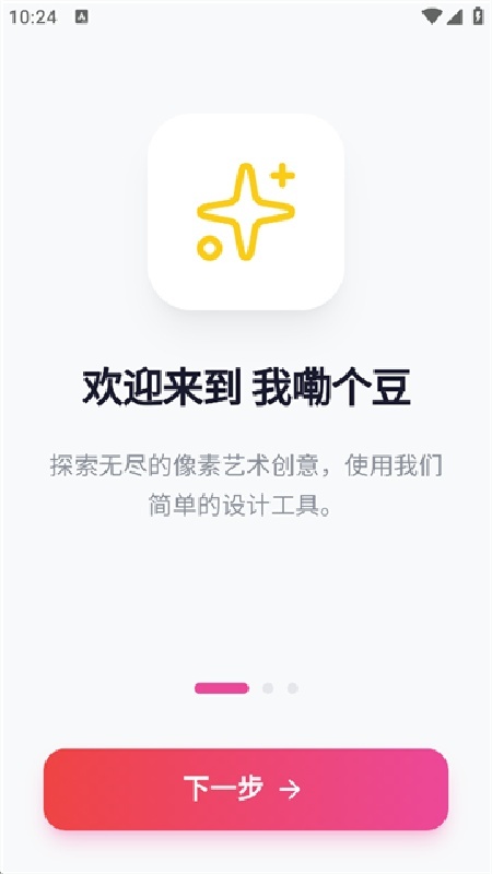 我嘞个豆拼豆