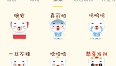 奶蛙表情包 截图
