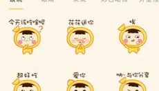 奶蛙表情包 截图