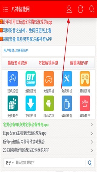 八神智能论坛