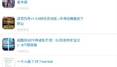 八神智能论坛 截图