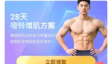 gofit开练app 截图