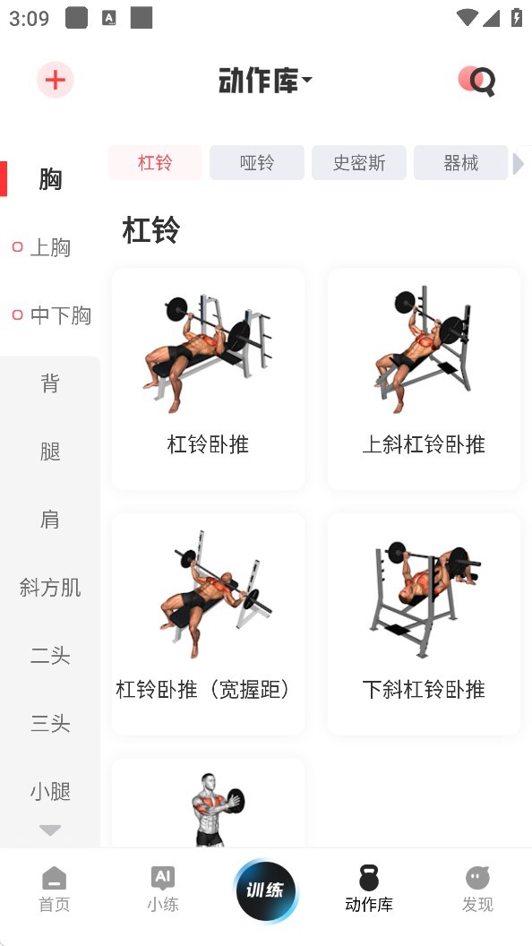 gofit开练app