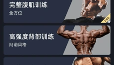 gofit开练app 截图