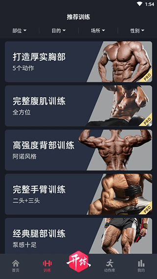 gofit开练app
