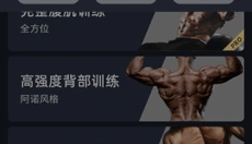 gofit开练app 截图