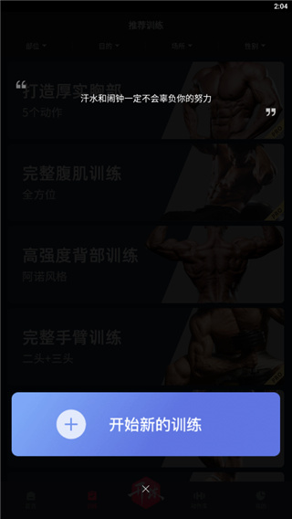 gofit开练app