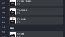gofit开练app 截图