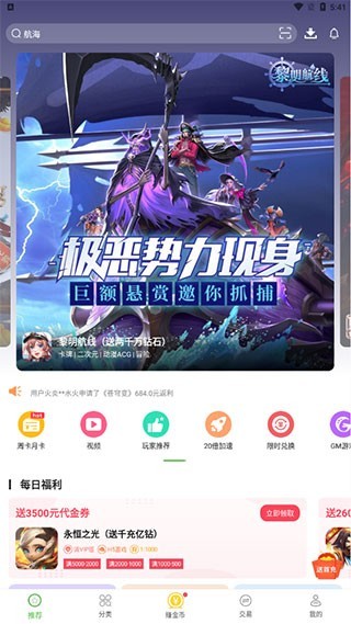 3733游戏盒正版