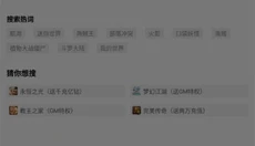 3733游戏盒正版 截图