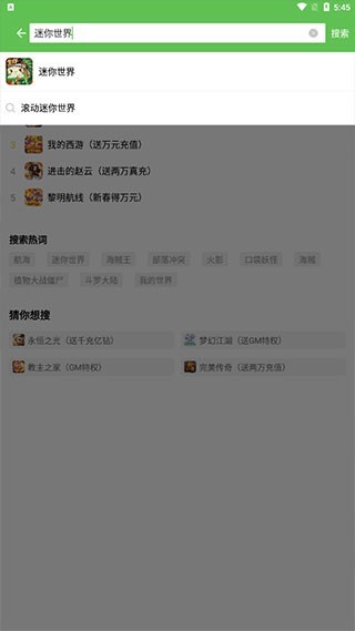 3733游戏盒正版