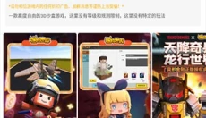 3733游戏盒正版 截图