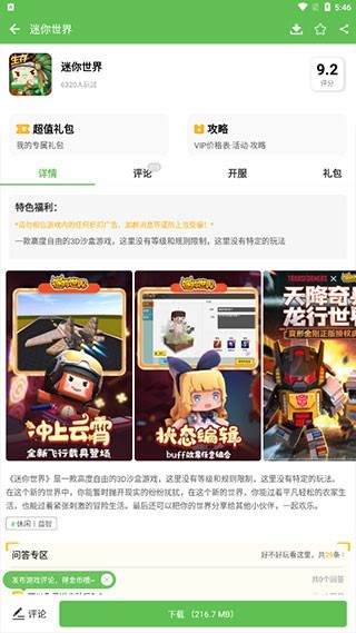 3733游戏盒正版