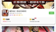 3733游戏盒正版 截图