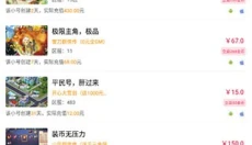 3733游戏盒正版 截图
