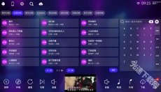 KTV点歌系统 截图