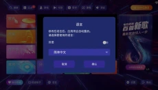 KTV点歌系统 截图