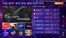 KTV点歌系统 截图