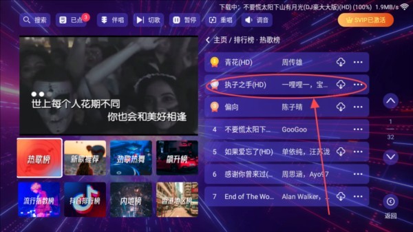怎么收藏喜欢的歌曲配图1