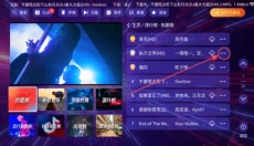 KTV点歌系统 截图
