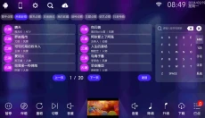 KTV点歌系统 截图