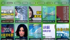 TV音乐仓 截图