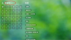 TV音乐仓 截图