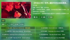 TV音乐仓 截图