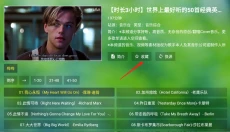TV音乐仓 截图