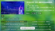 TV音乐仓 截图