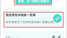 解忧娃娃app 截图