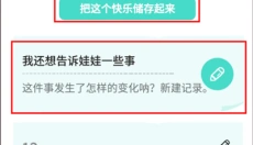 解忧娃娃app 截图